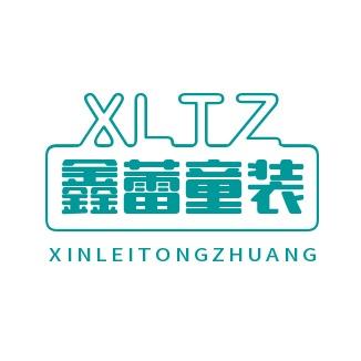 鑫蕾童装