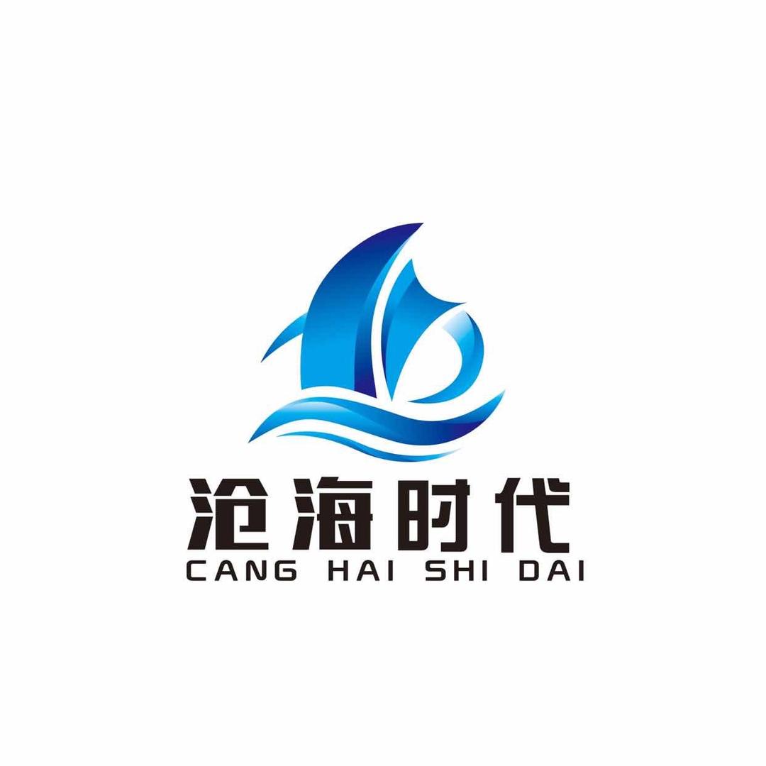 沧海时代