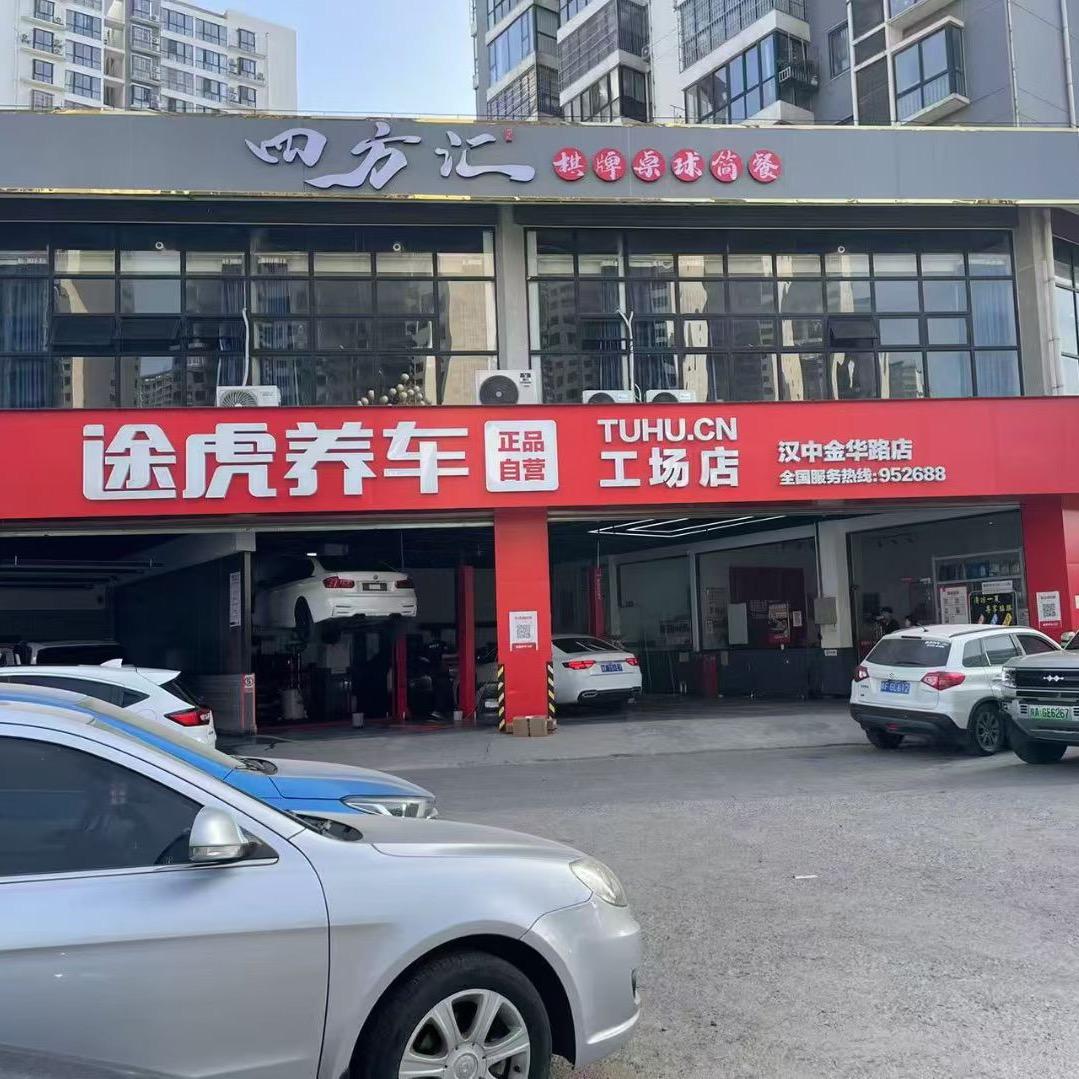 C—汉中
