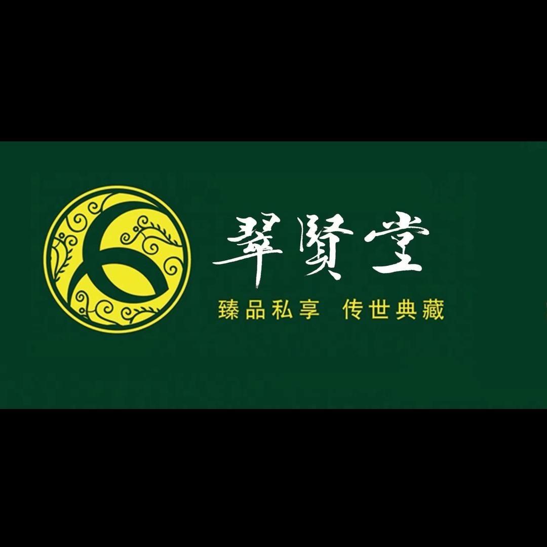 翠贤堂