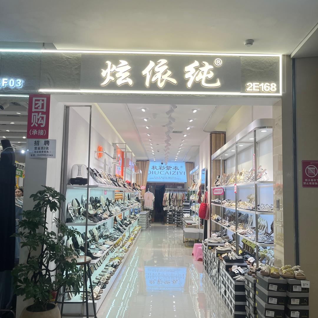 秋彩紫衣
