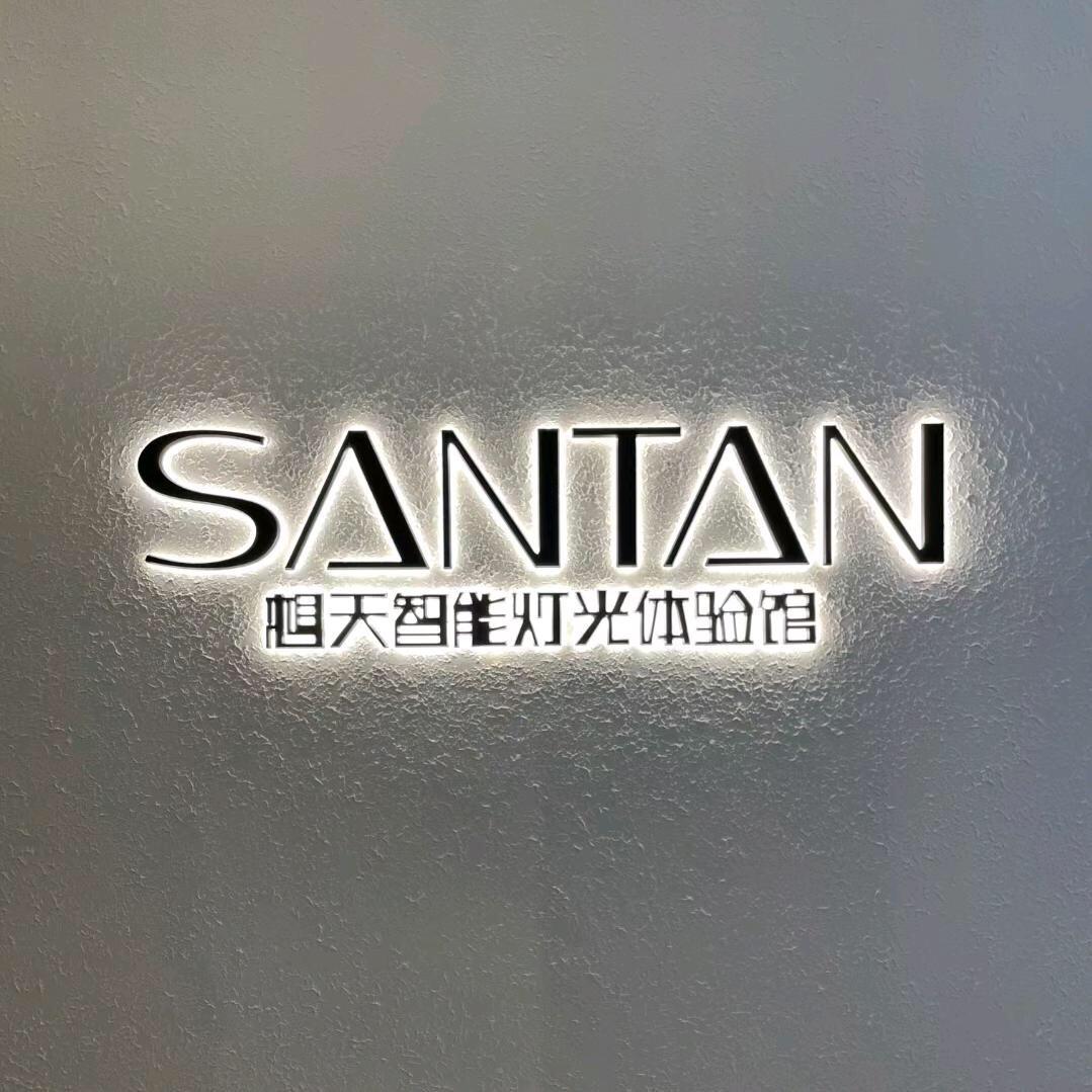 衢州想天智能灯光