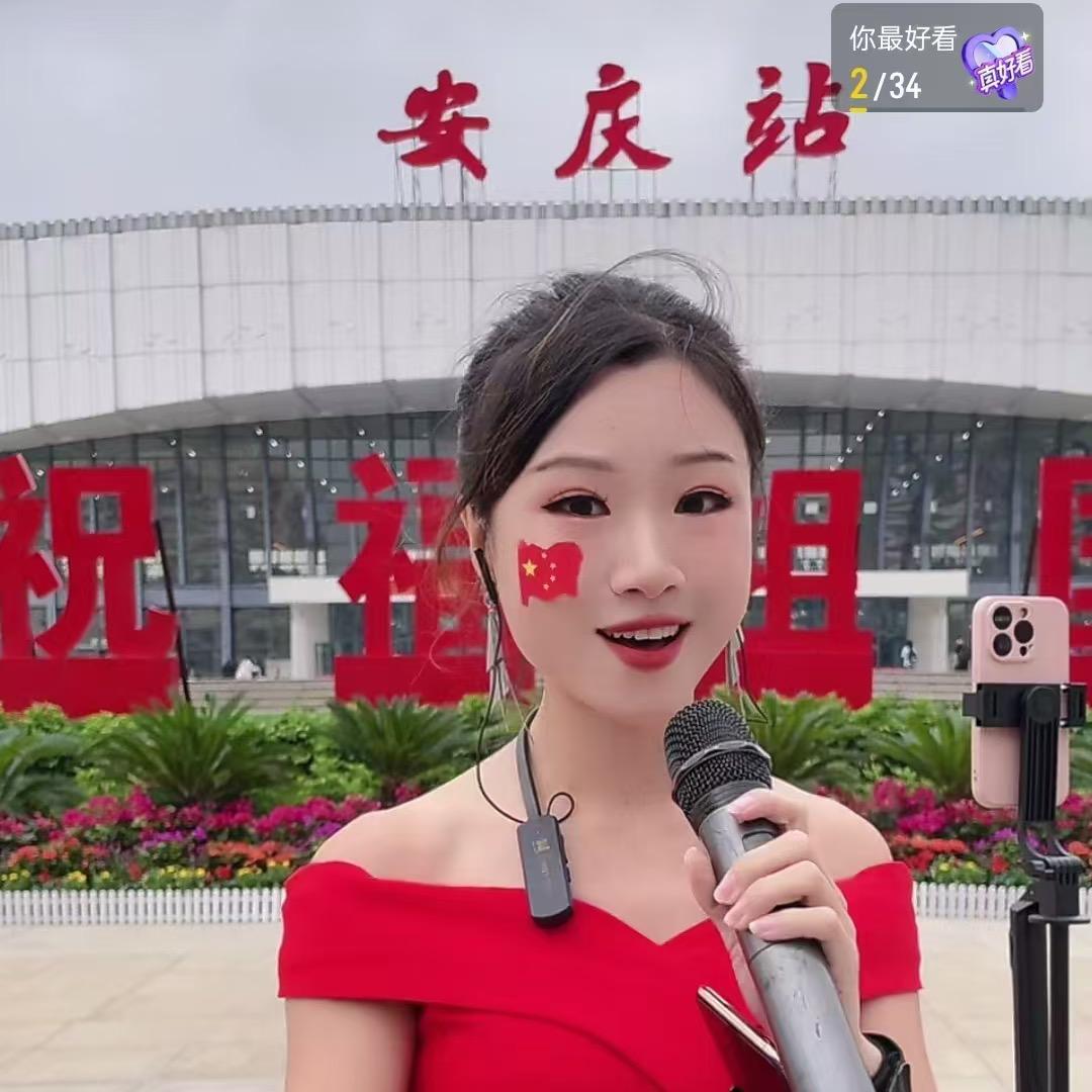 安庆婉儿🎤