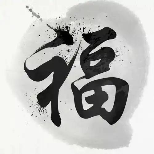 飛路收藏福明