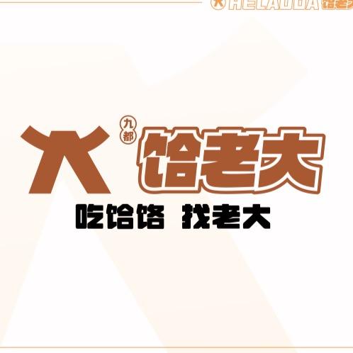 饸老大河南饸饹面·鲜炒鸡（安乐店）