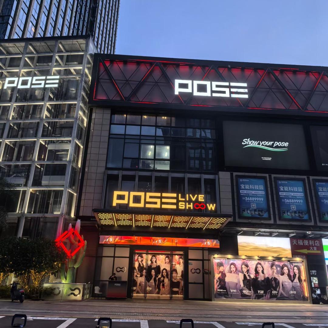 POSE酒吧杨富梁