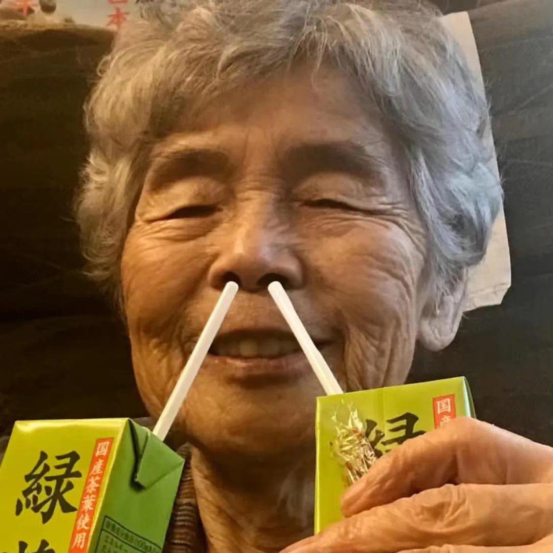阿嫲tia囍