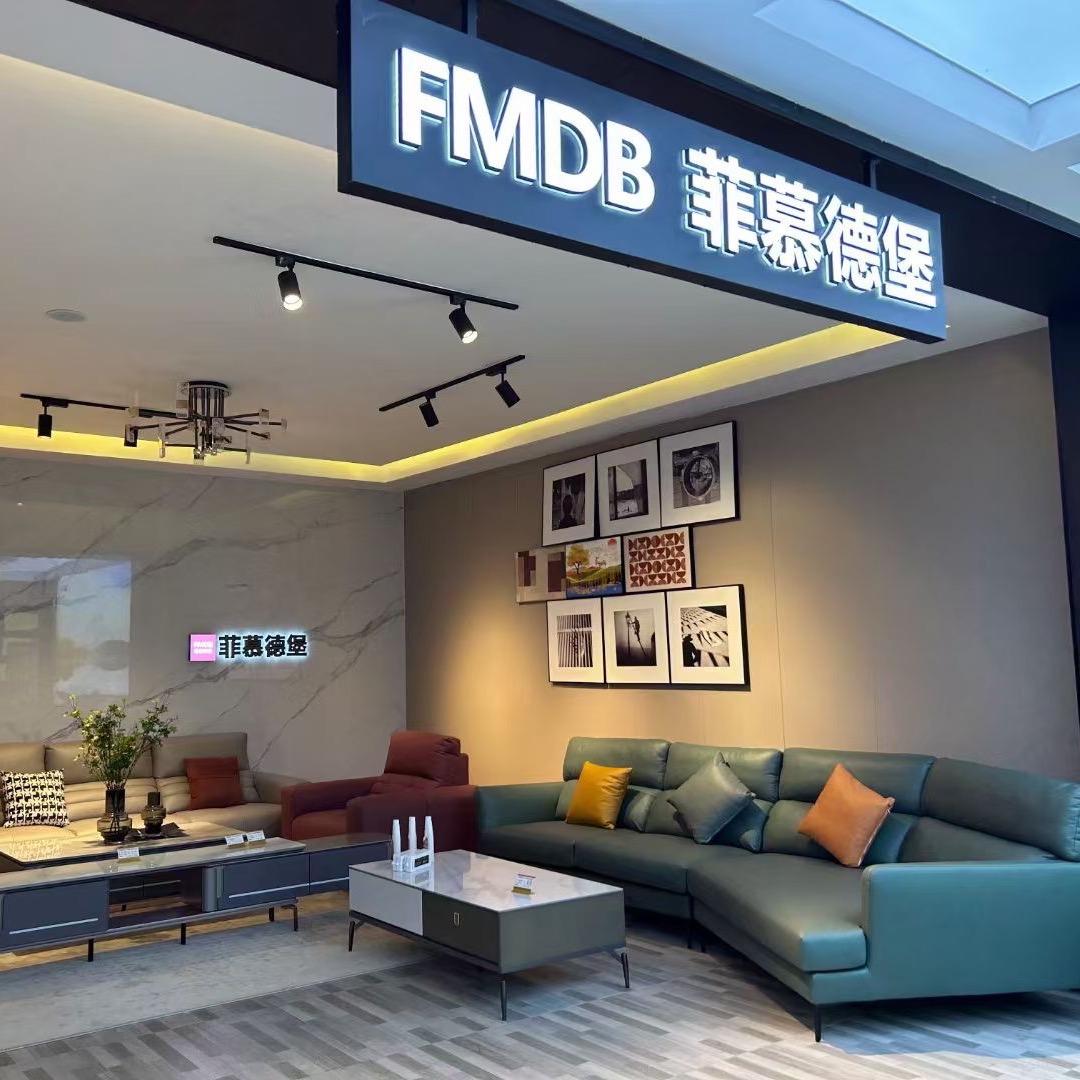 景德镇菲慕德堡家具-艳