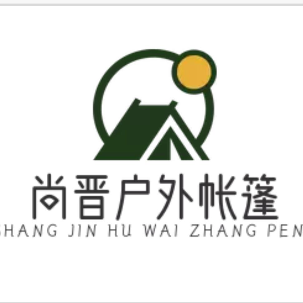 尚晋户外帐篷