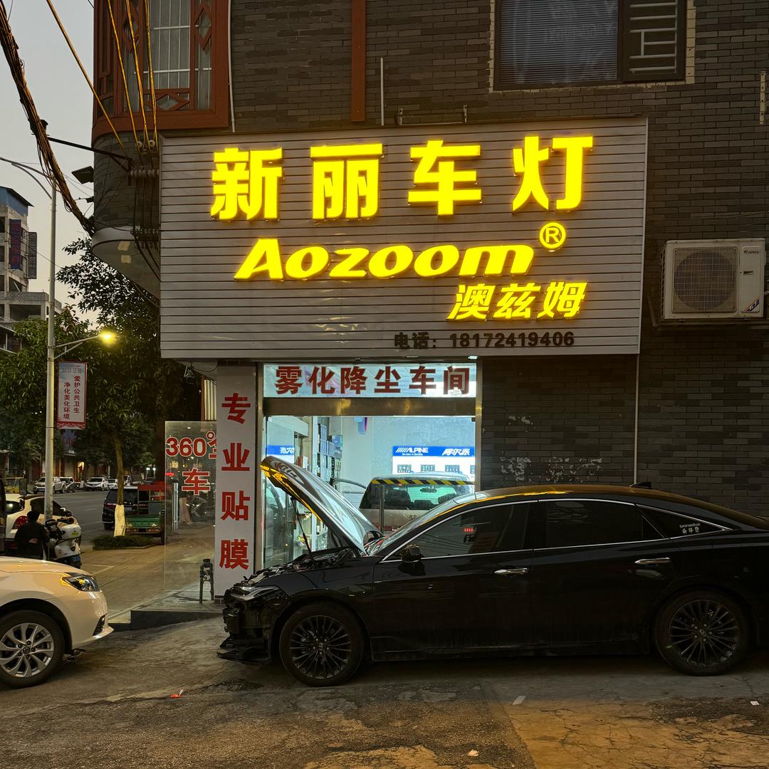 马山新丽车灯🚗