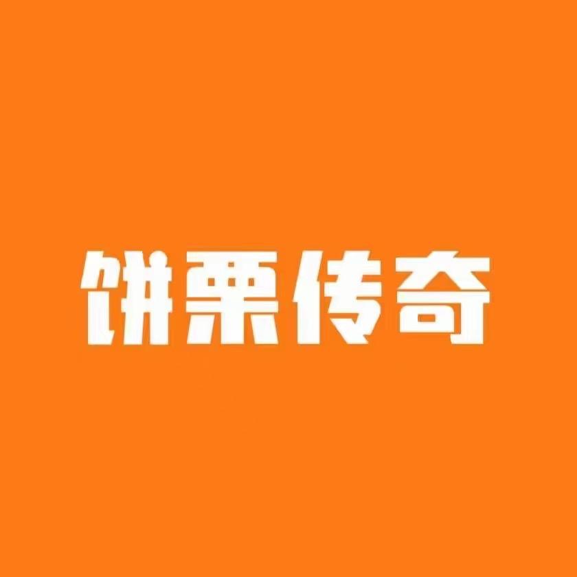 爱冠元•饼栗传奇（沙河店）