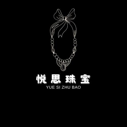 悦思珠宝