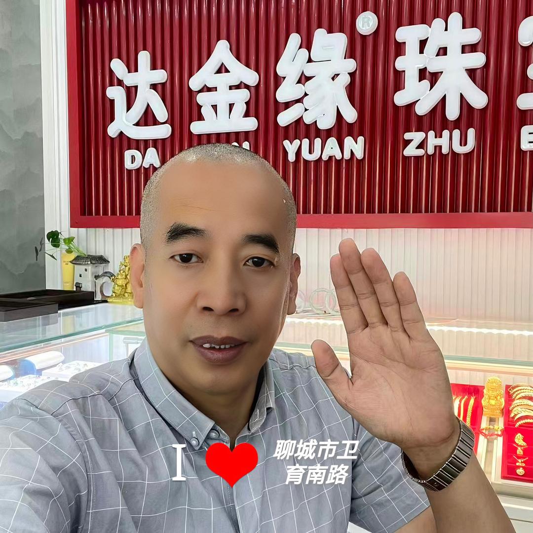 达金缘珠宝玉石严选
