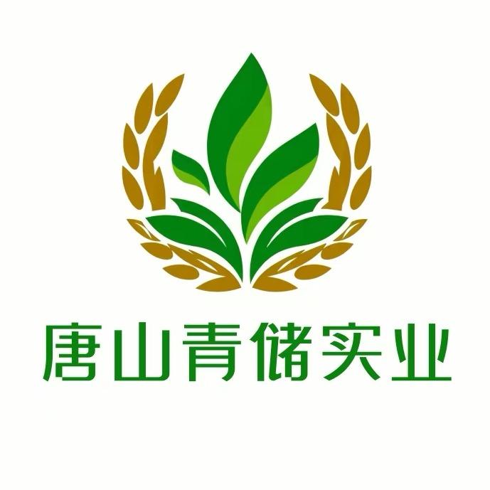 唐山青储实业