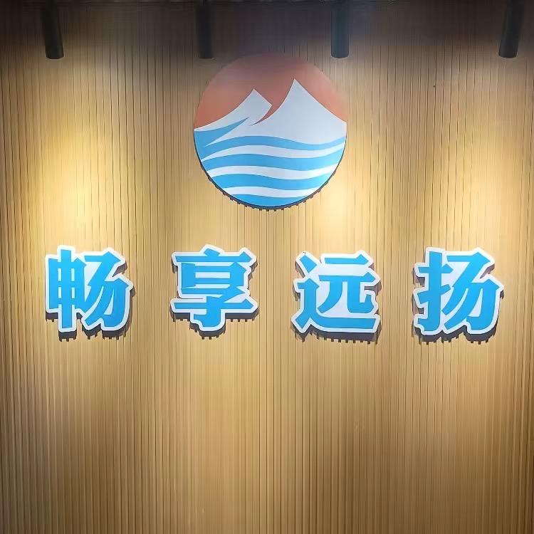 畅享旅游