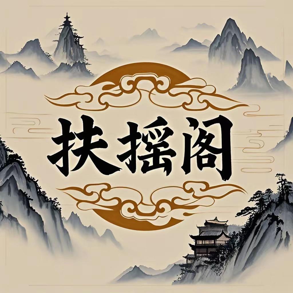 西安扶摇阁汉服体验馆