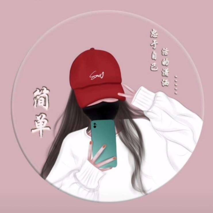 简单😘生活