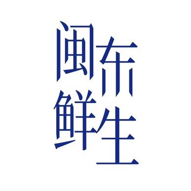 闽东鲜生甄选