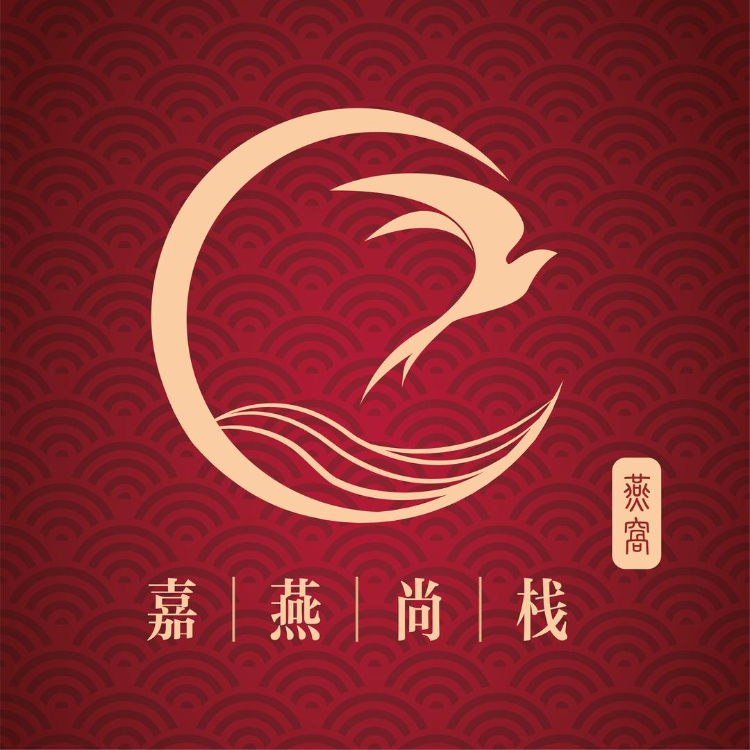 嘉燕尚栈