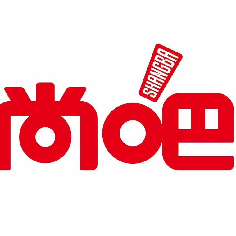 尚吧彭城福坊文化创意（徐州）有限公司食品专卖店
