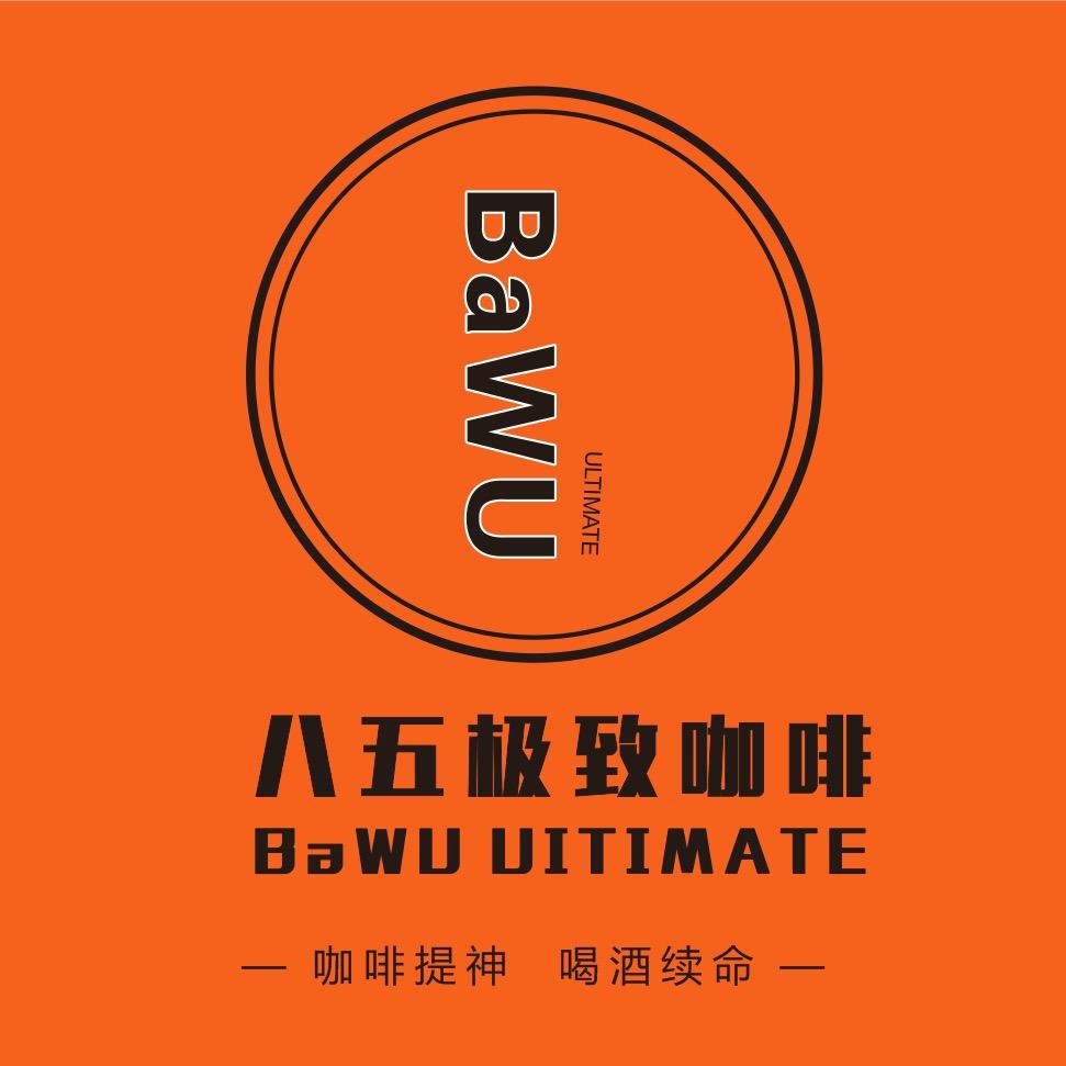 八五极致咖啡（虎门万达店）