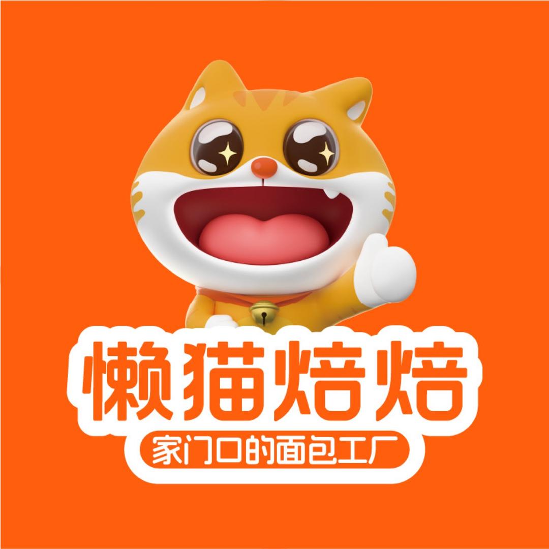 懒猫焙焙重庆