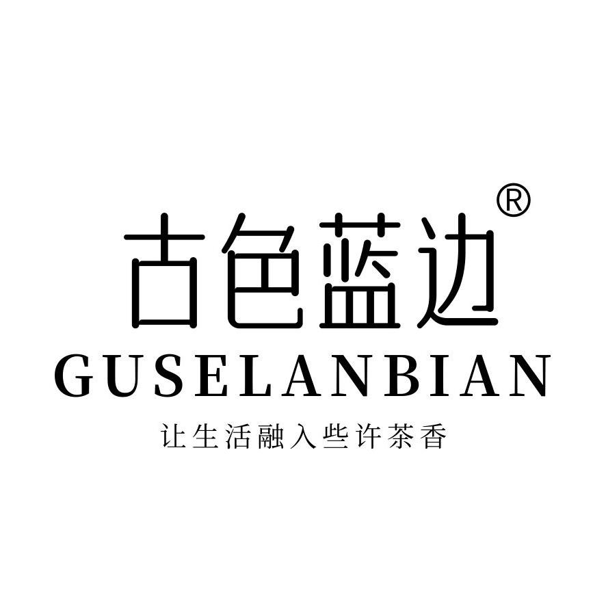 古色蓝边茶叶旗舰店