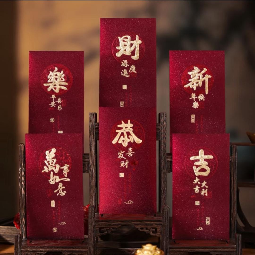 红包工厂专场（小困包💤）