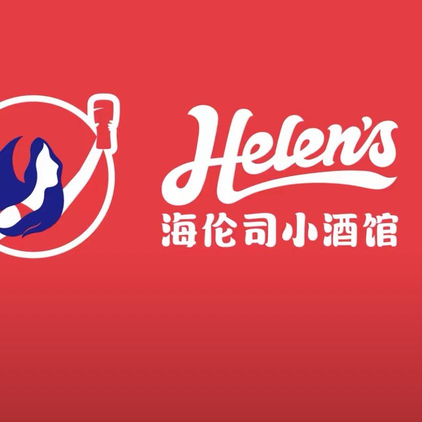 海伦司小酒馆仁和春天店