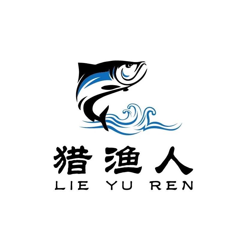 猎渔人路亚用品推广中心