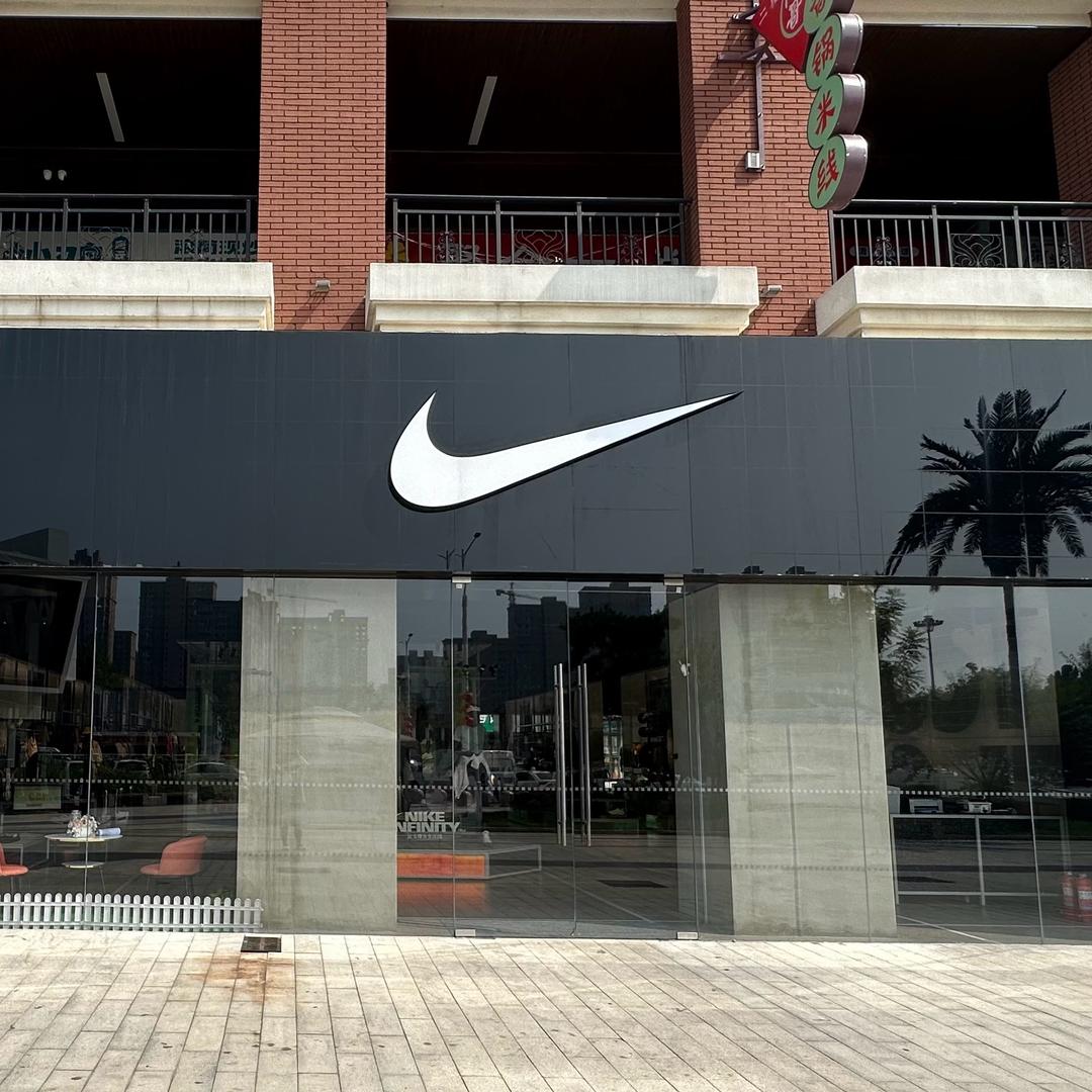 清苑正迪店耐克阿姣