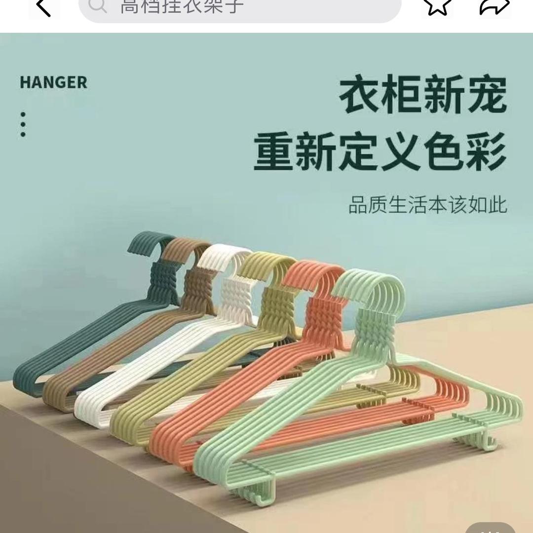 艾夫人衣架