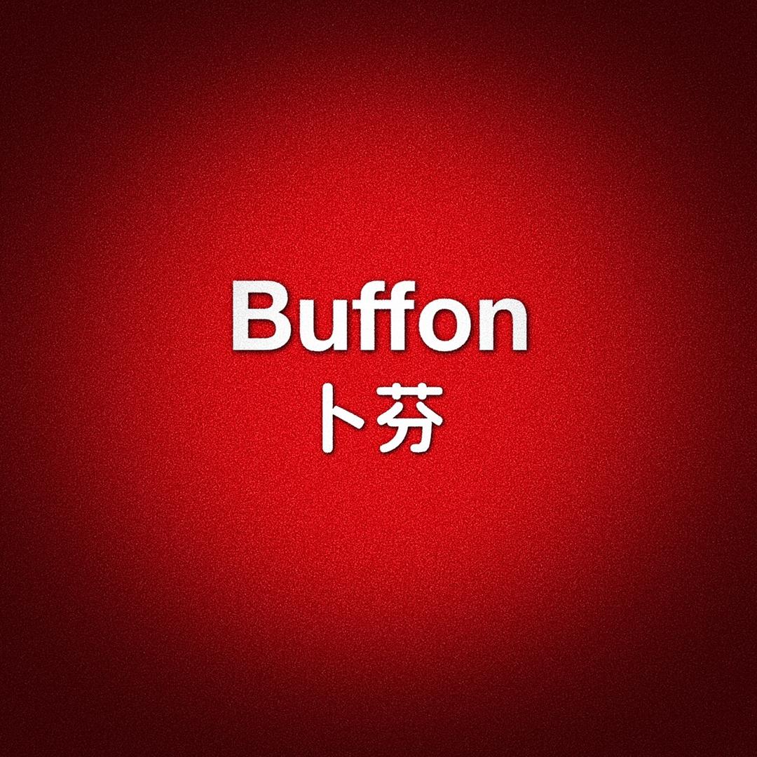 新疆卜芬食品
