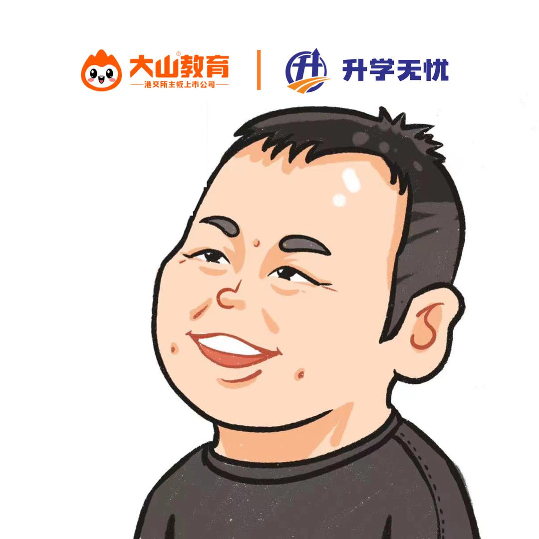 升学无忧～夏笑长