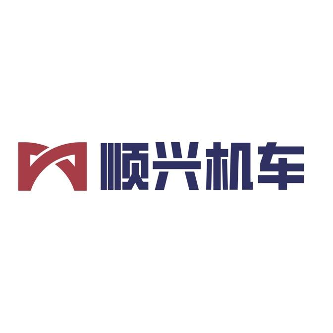 潮州顺兴机车