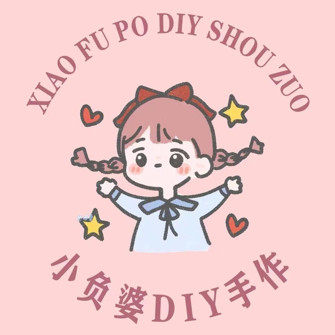 小负婆diy文玩