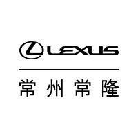 雷克萨斯常州常隆