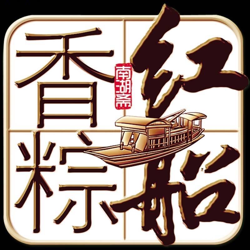 红船中秋月饼礼盒