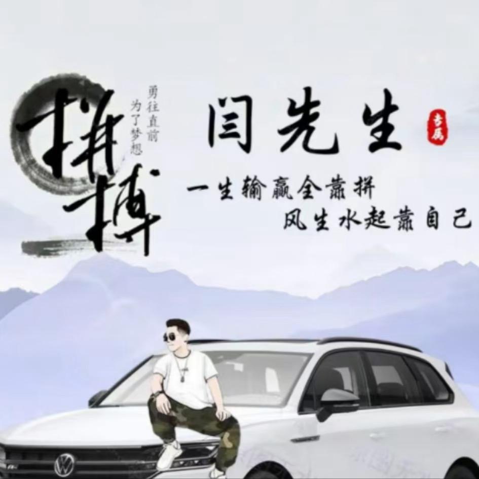 很闲的-Yan