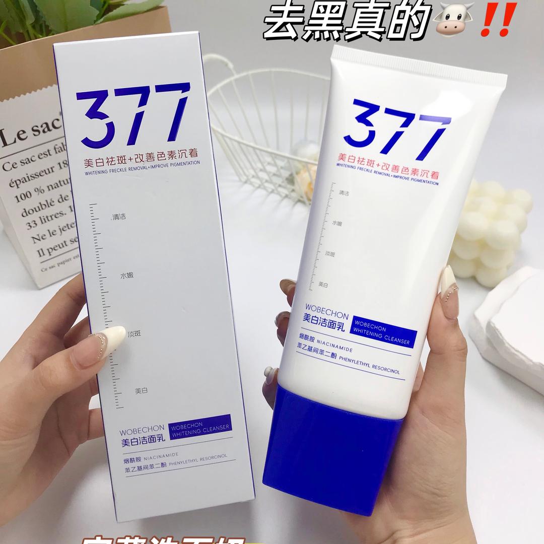 美白淡斑专场