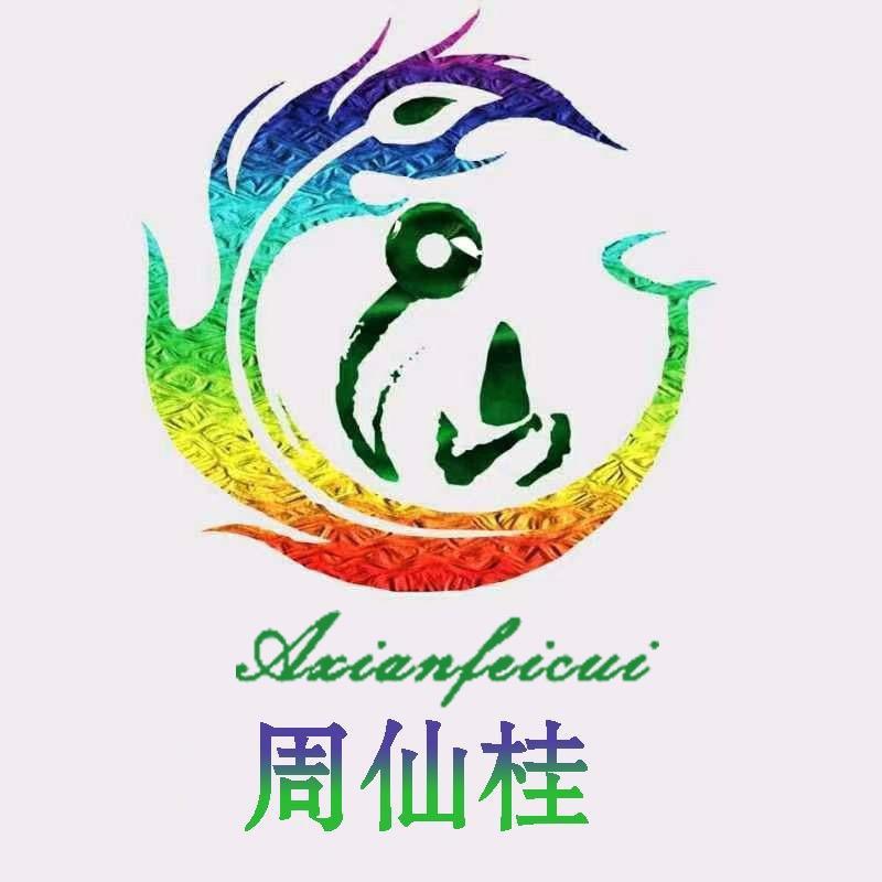 阿仙翡翠5号（手镯放漏中）