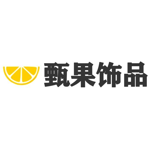 甄果饰品批发