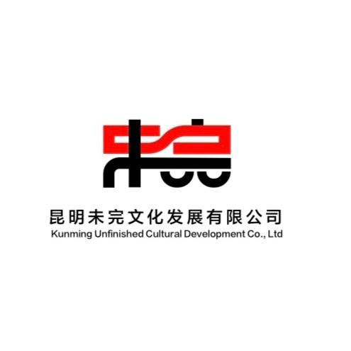 未完文化
