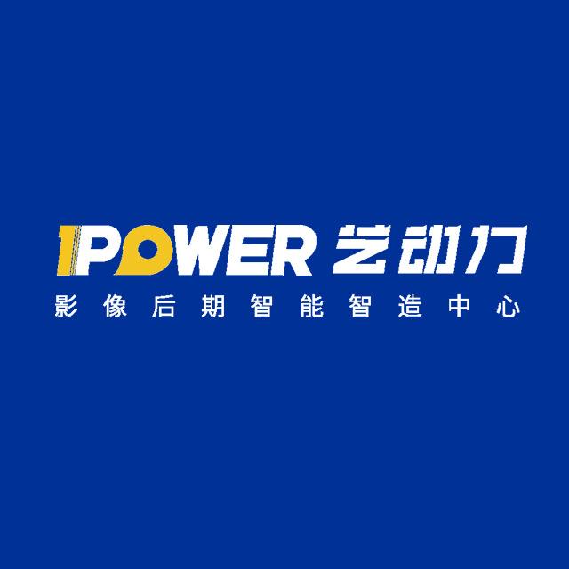 艺动力影像智造中心