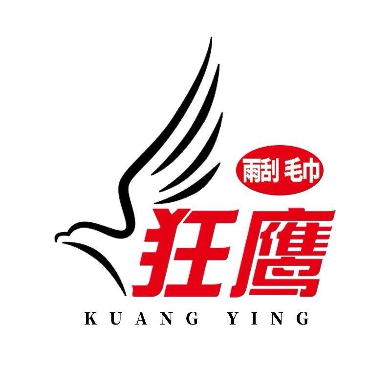 狂鹰毛巾