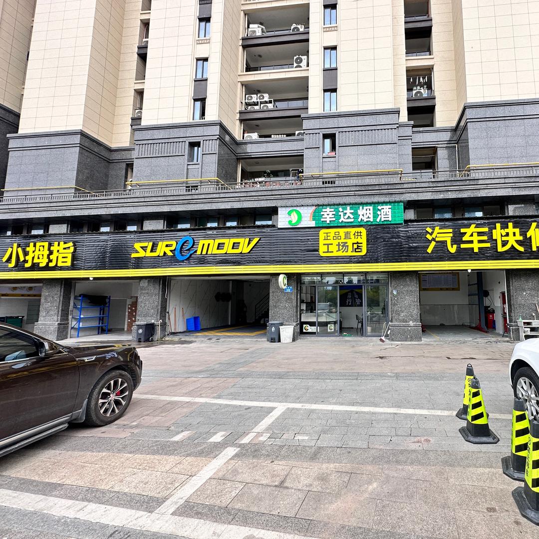 小拇指莹