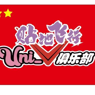 小龙Uni→V