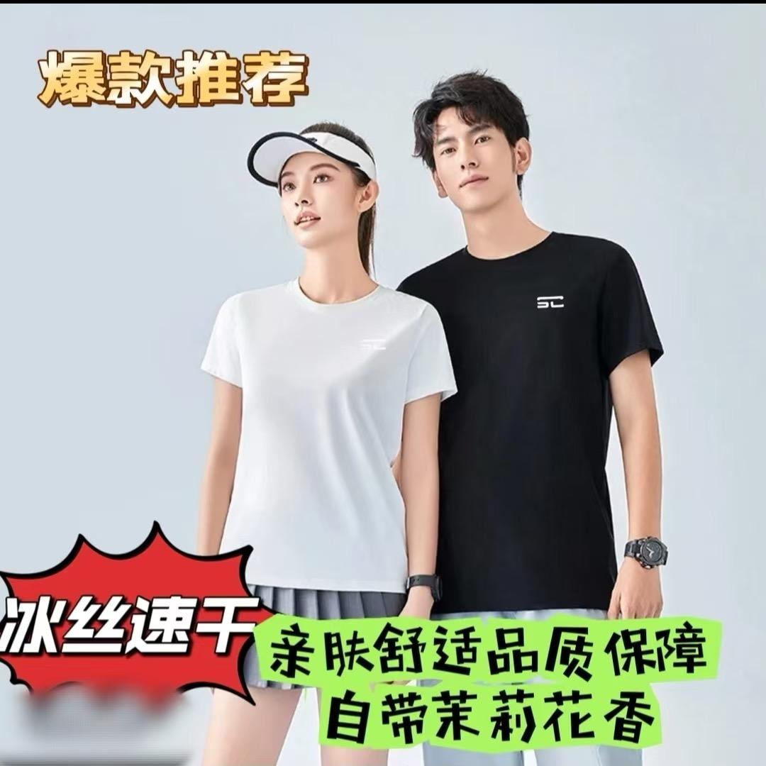 米多多户外速干