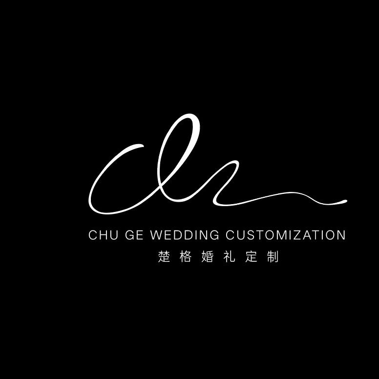 天水楚格CHU GE婚礼美学