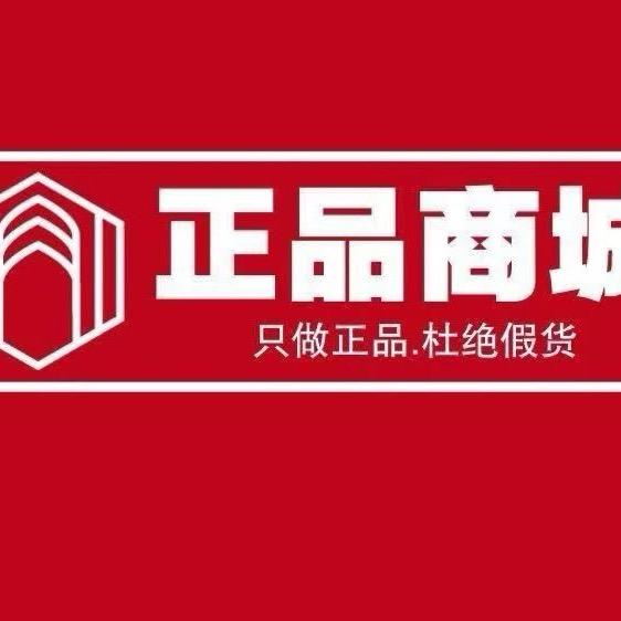正品优选好物1
